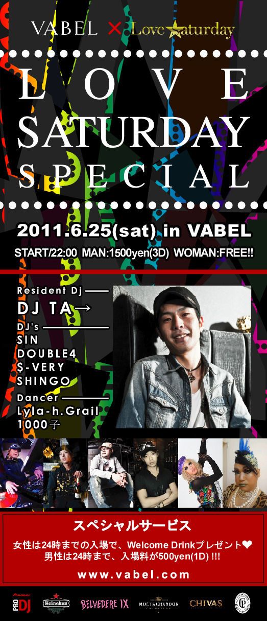 Love☆Saturday Special！