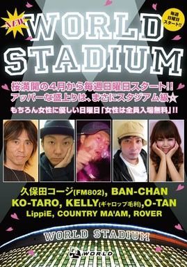 WORLD STADIUM 『ワー♥スタ』