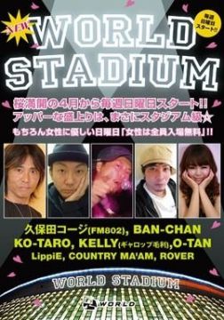 WORLD STADIUM 『ワー♥スタ』