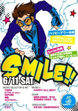 SMILE！！