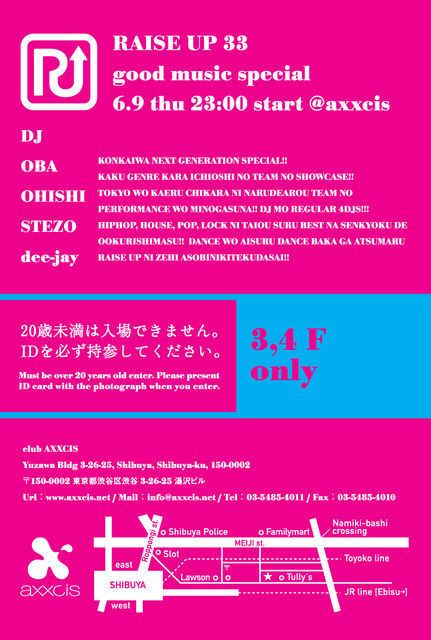 raise up vol.33