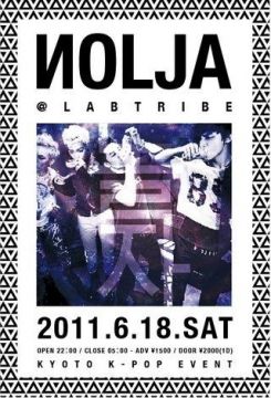 놀자-NOLJA-