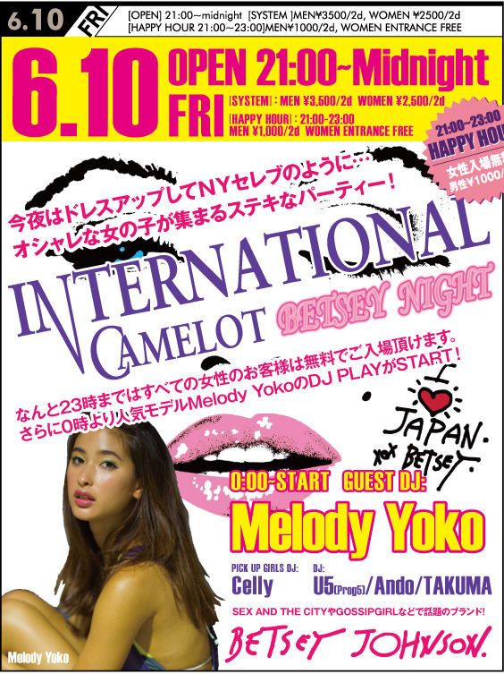 INTERNATIONAL CAMELOT BETSEY NIGHT