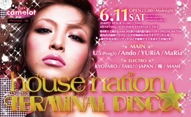 HOUSE NATION 