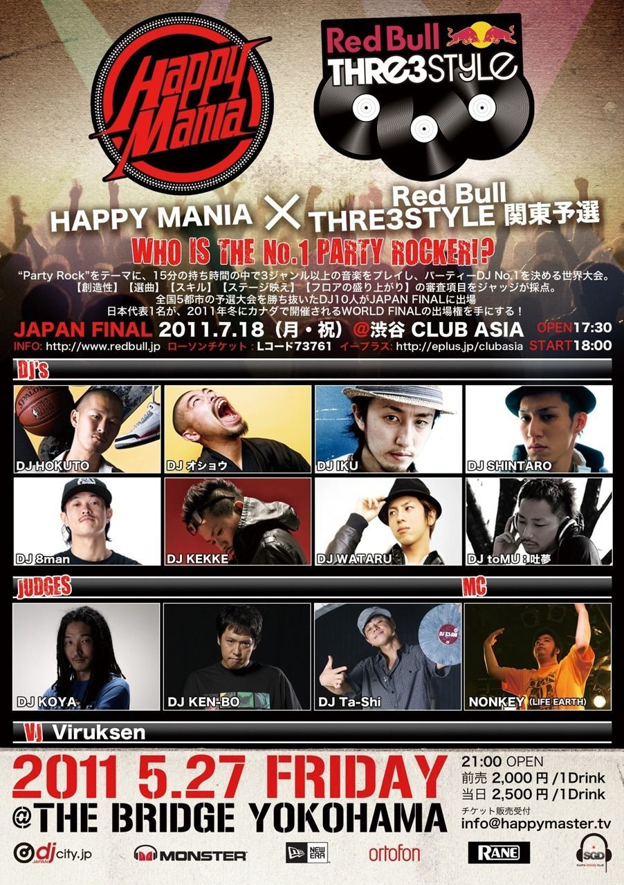 HAPPY MANIA vol.151 × Red Bull THRE3STYLE