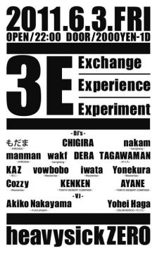 3E (Exchange,Experience,Experiment)