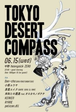 ZERO LOUNGE - TOKYO DESERT COMPASS -