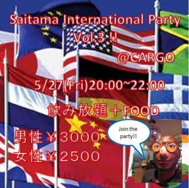 さいたま国際交流パーティー