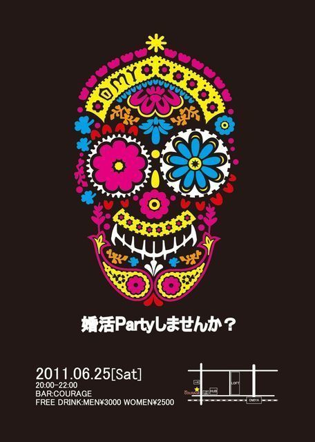 婚活パーティしませんか？