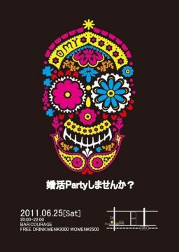 婚活パーティしませんか？