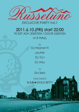 RUSSELUNO EXCLUSIVE PARTY Vol.1