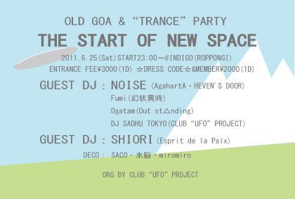  THE START OF NEW SPACE