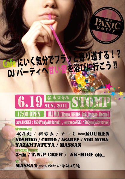 Panic Party vol.3