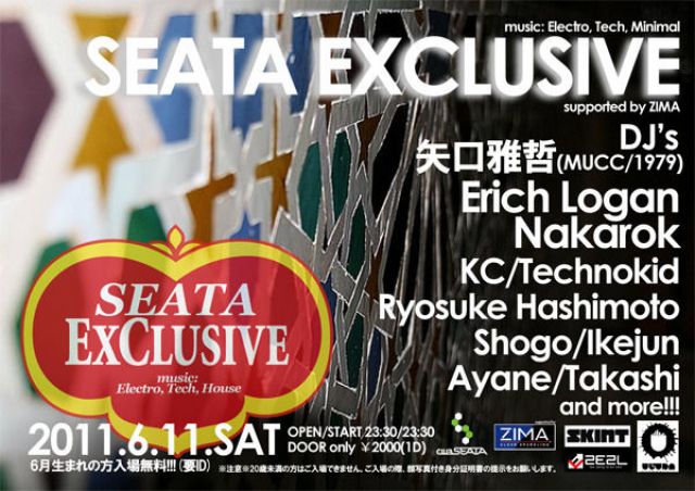 SEATA EXCLUSIVE