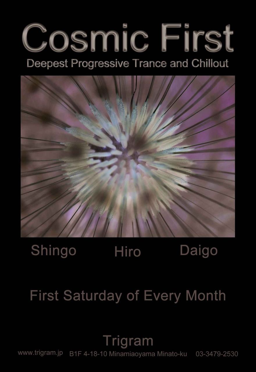 COSMIC FIRST