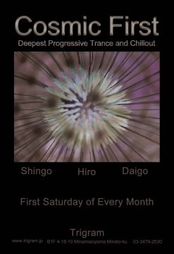 COSMIC FIRST