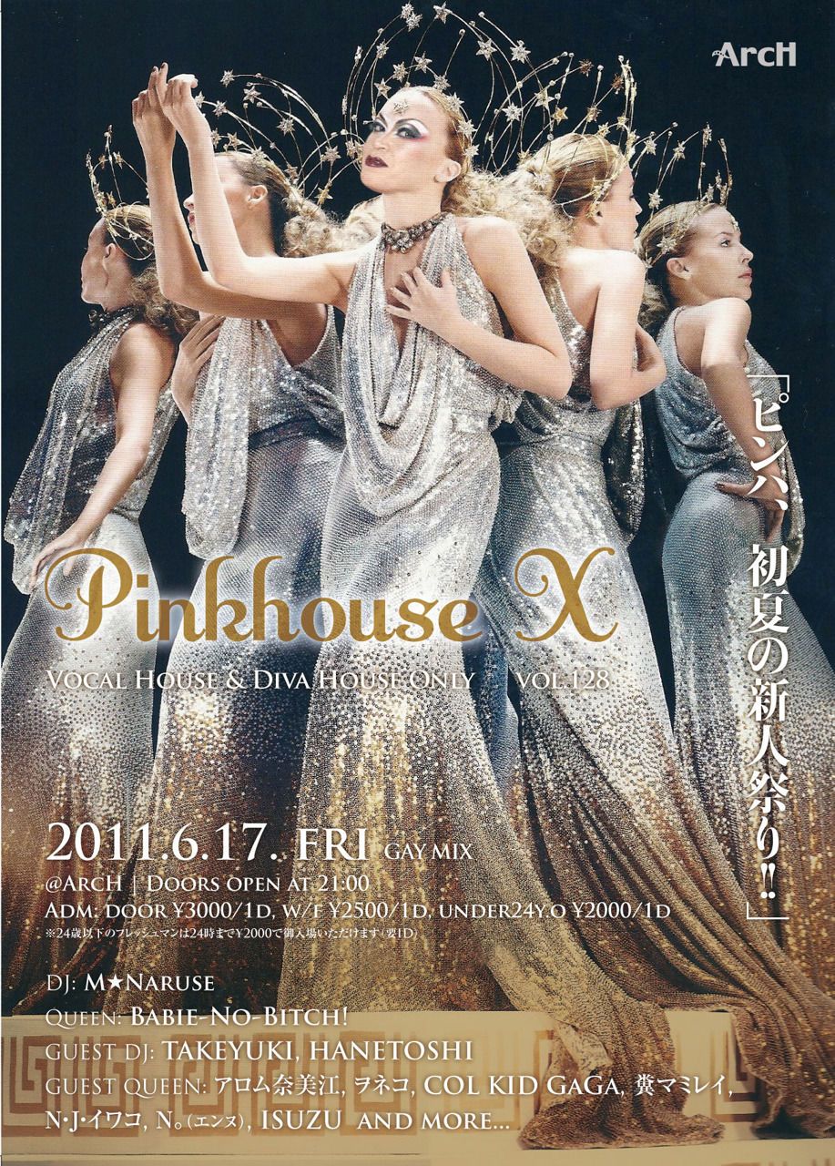 PINKHOUSE X