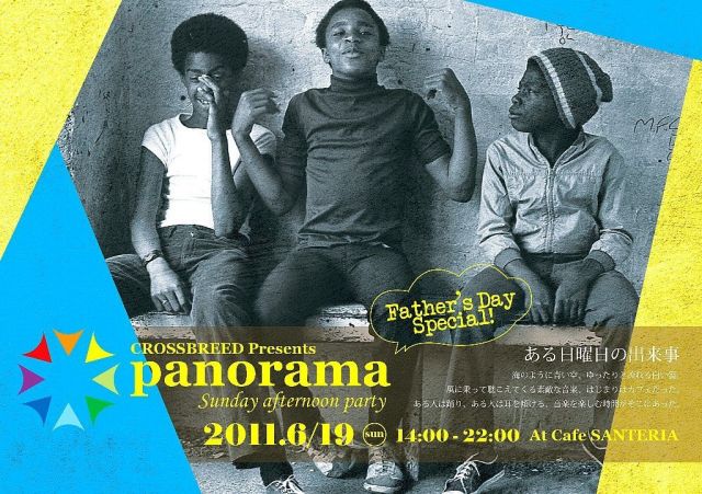 『panorama』 ~Sunday afternoon party~ vol.2