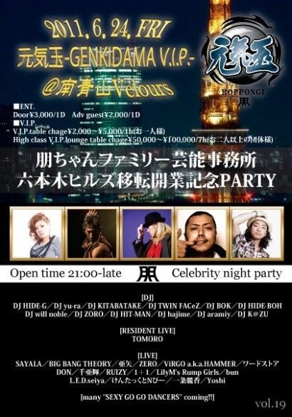 "GenkiDama VIP"