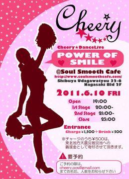 POWER OF SMILE