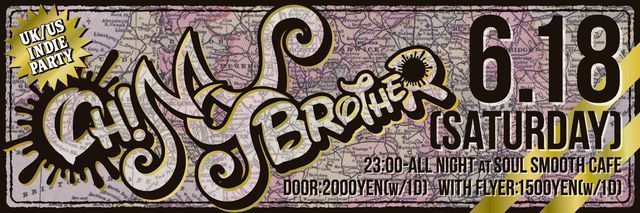 Oh! My Brother