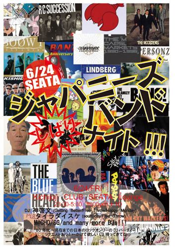 ジャパニーズロックバンド ナイト!!!