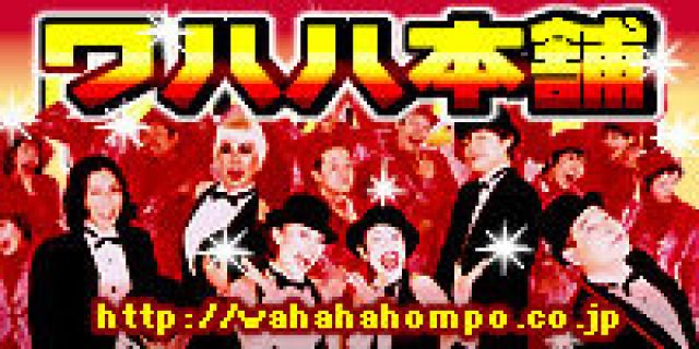 「行ってらっしゃいコラアゲン！全国ツアー出発壮行会」