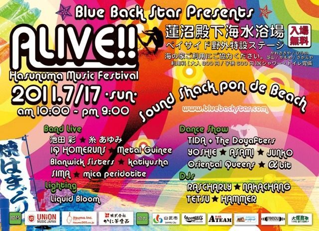 「ＡＬＩＶＥ」　SUND SHACK pon de BEACH