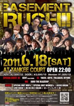  "NO LIMIT ver BASEMENT RUSH SPECIAL'' GUEST DJ KENT