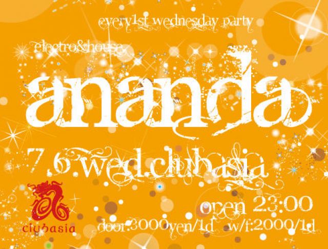 ananda
