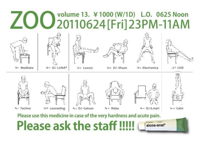 Dancing Animal Competition "ZOO"  volume 13