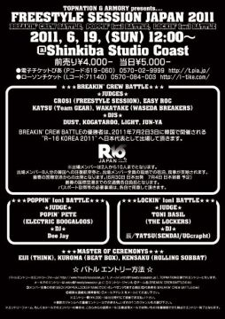 FREESTYLE SESSION JAPAN 2011