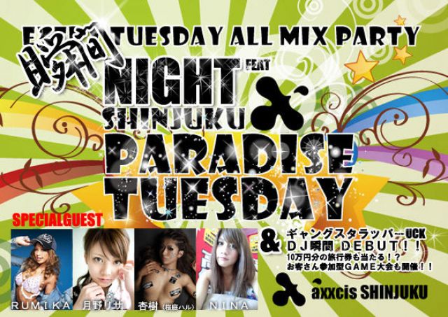 PARADISE TUESDAY