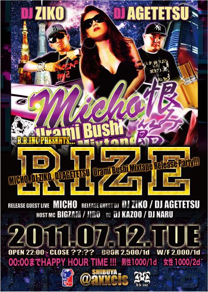 RIZE ～B.B.INC presents～ -Urami Bushi Mixtape Release Party-