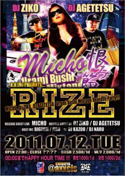 RIZE ～B.B.INC presents～ -Urami Bushi Mixtape Release Party-