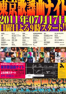 東京歌謡曲ナイト×Replay