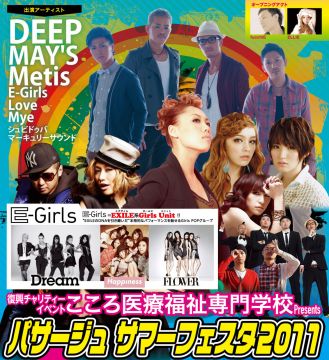 パサージュサマーフェスタ2011