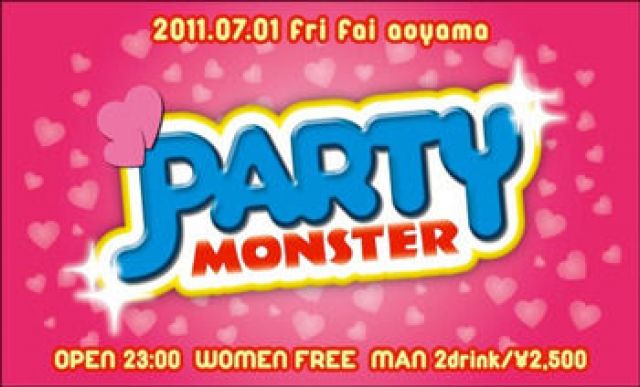 PARTY・MONSTER