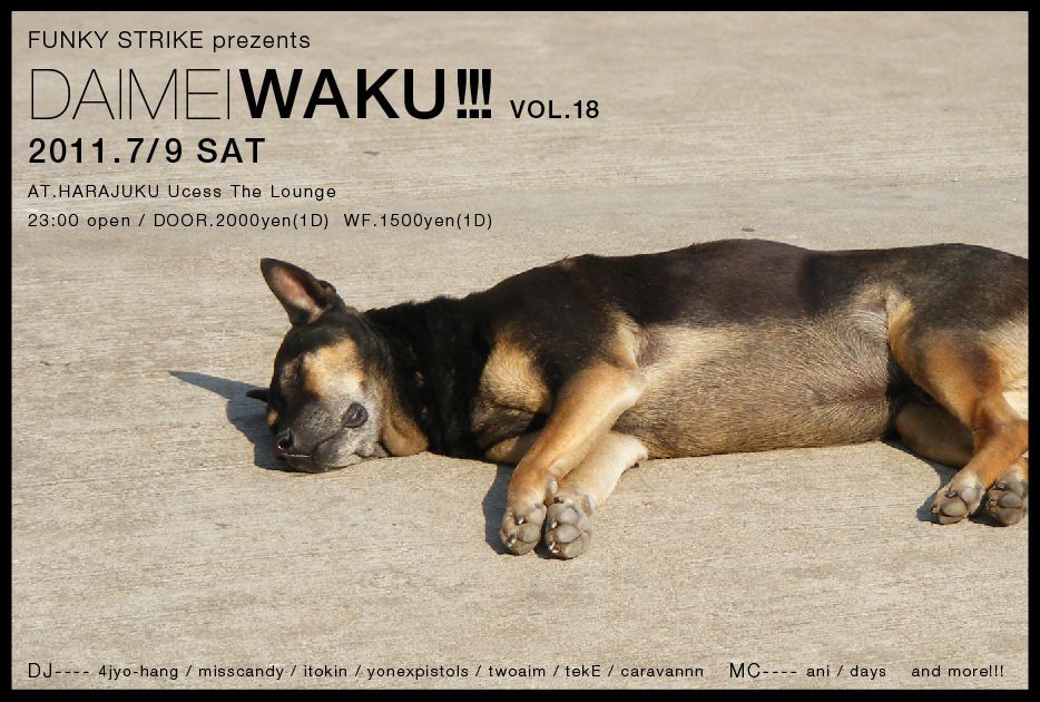  DAIMEIWAKU!!! VOL.18