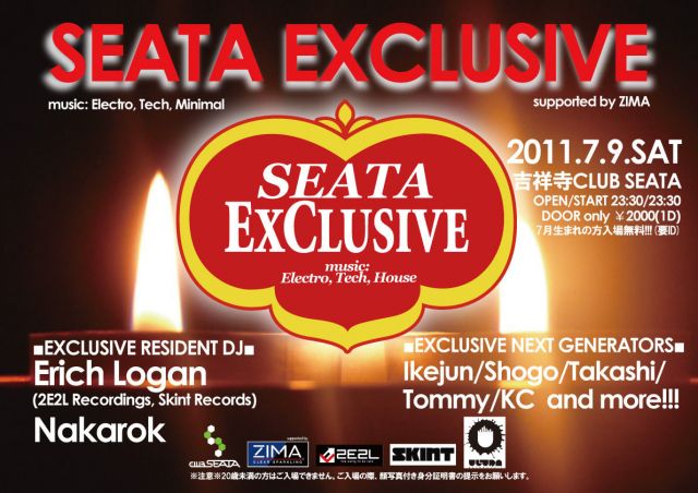 SEATA EXCLUSIVE