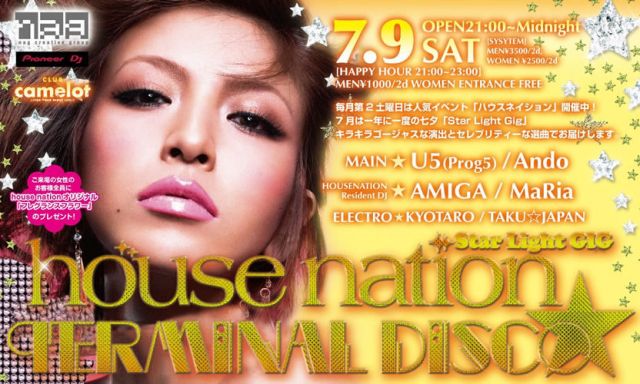 house nation 