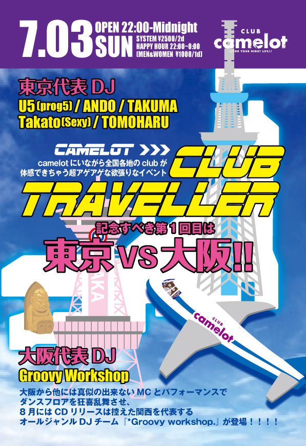 camelot club Traveller