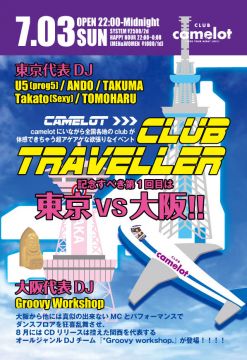 camelot club Traveller