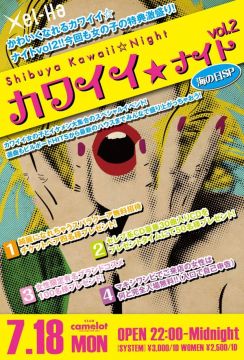 カワイイ☆ナイト