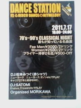 DANCE STATION