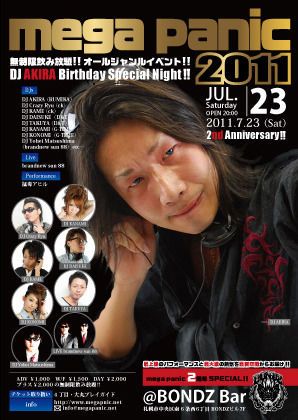 7/23(Sat) mega panic 2011