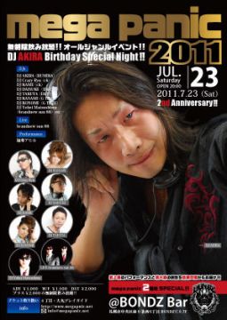7/23(Sat) mega panic 2011