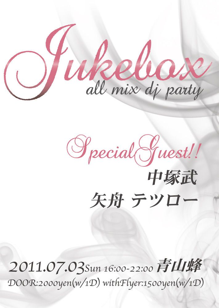 JUKE BOX