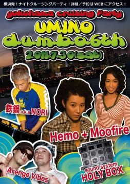 UMINODUMBO 6th