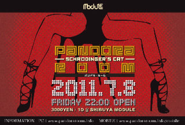 PANDORA ROOM vol.2